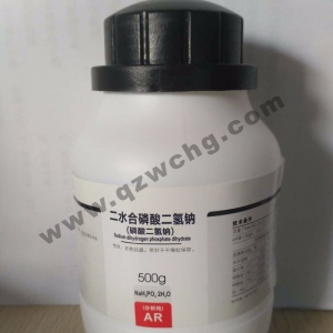 二水合磷酸二氫鈉，Na2HPO4·2H2