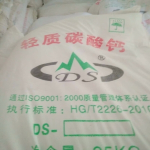 輕質(zhì)碳酸鈣，碳酸鈣，CaCO3