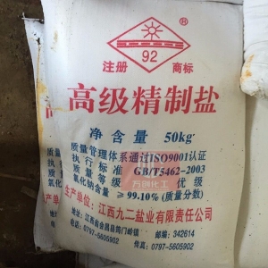 氯化鈉，NaCl，工業(yè)鹽
