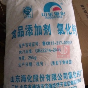 氯化鈣，CaCl2，食品級(jí)氯化鈣