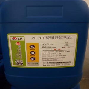 開缸劑，酸銅開缸劑，電鍍開缸劑